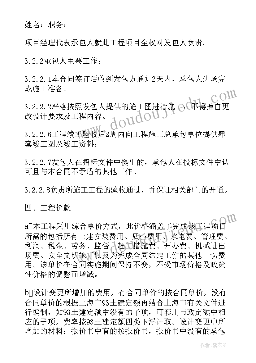 2023年烟囱防腐维修合同(模板7篇)