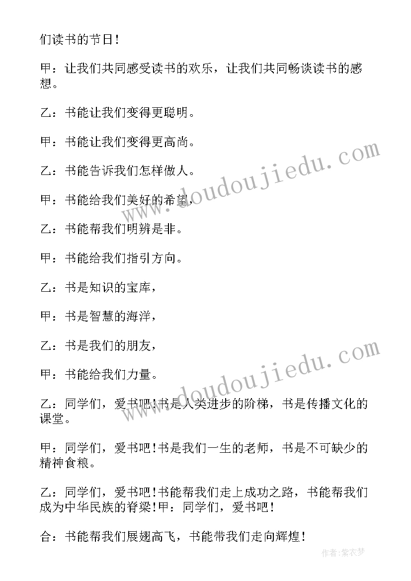 2023年国际家庭日班会记录 世界家庭日班会感悟(优秀5篇)