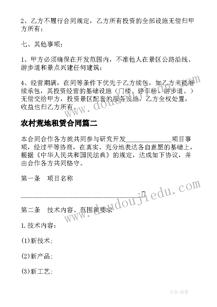 2023年个人介绍在线制作 房屋租赁个人合同(汇总5篇)