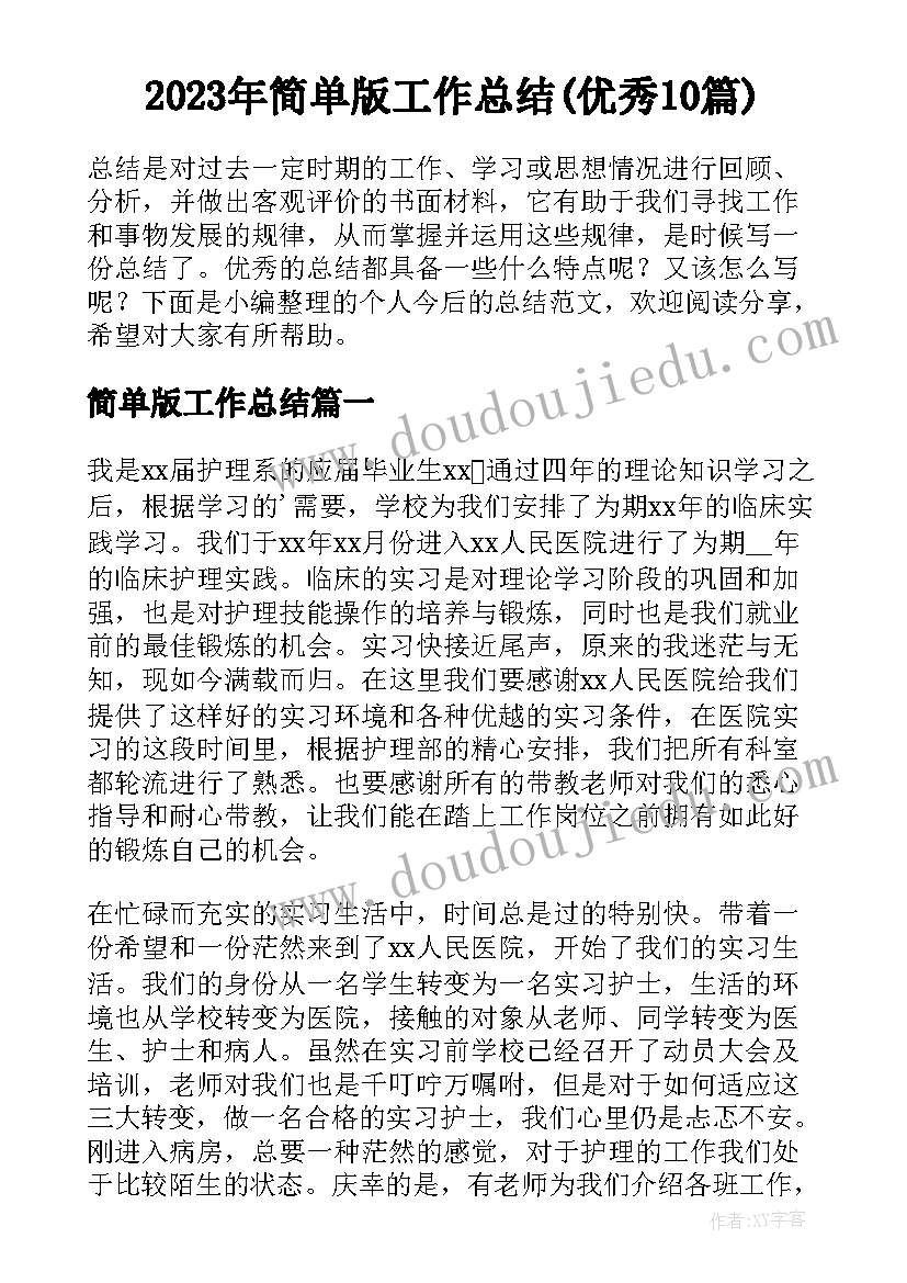 2023年中班美术兴趣班教学计划 美术兴趣小组教学计划(精选10篇)