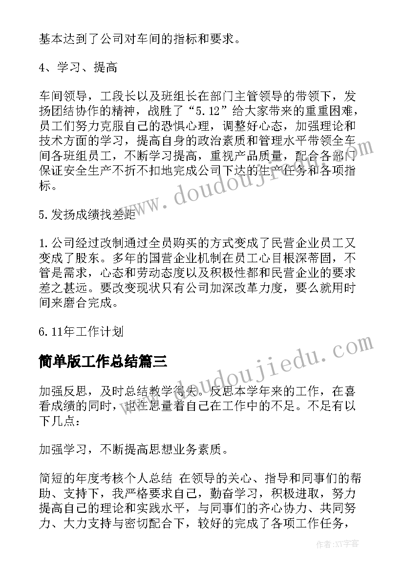 2023年中班美术兴趣班教学计划 美术兴趣小组教学计划(精选10篇)