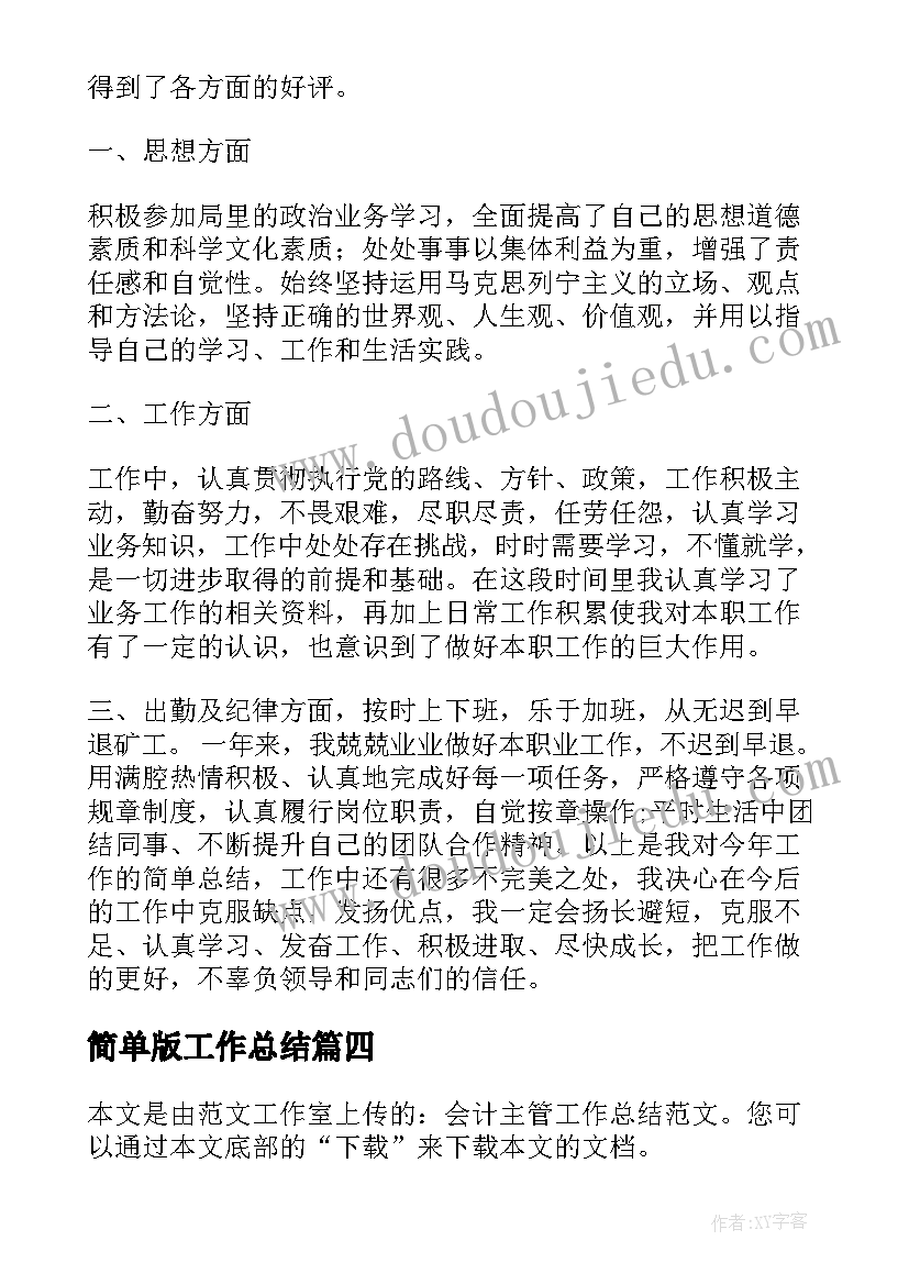 2023年中班美术兴趣班教学计划 美术兴趣小组教学计划(精选10篇)