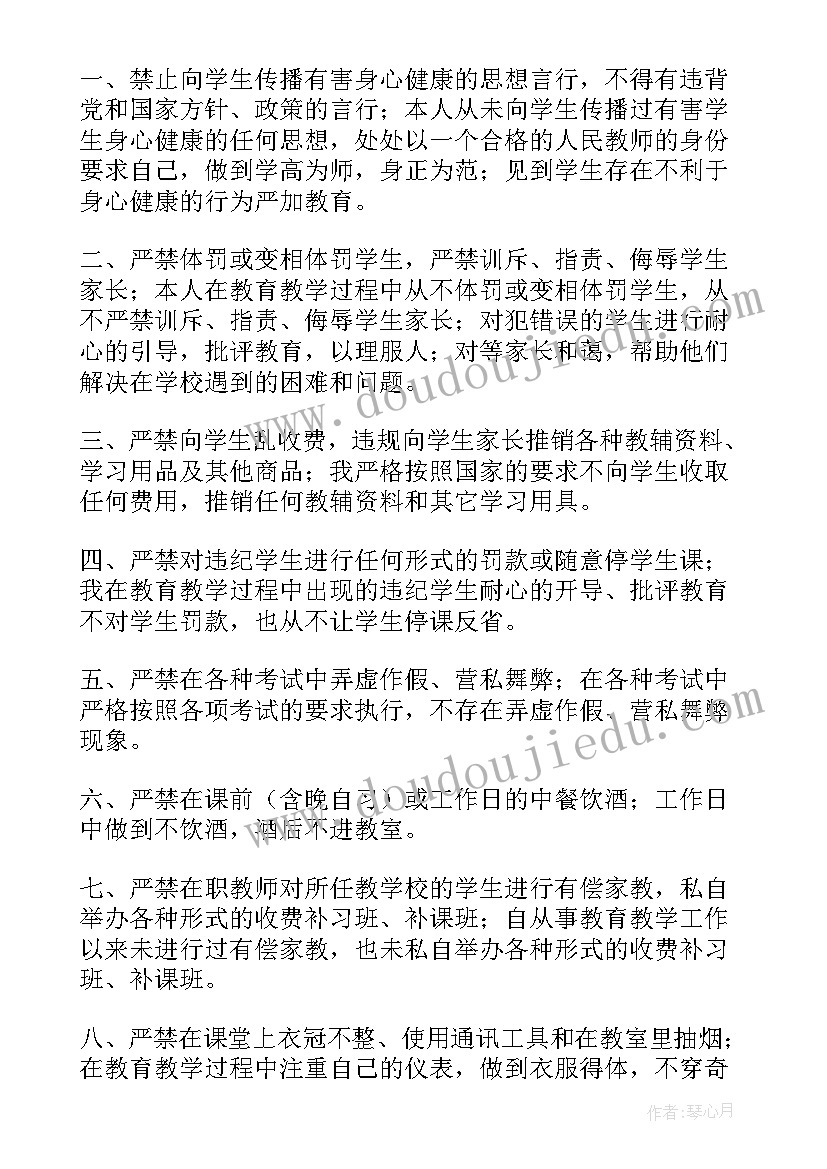 最新违规担保心得体会 违规心得体会(优秀8篇)