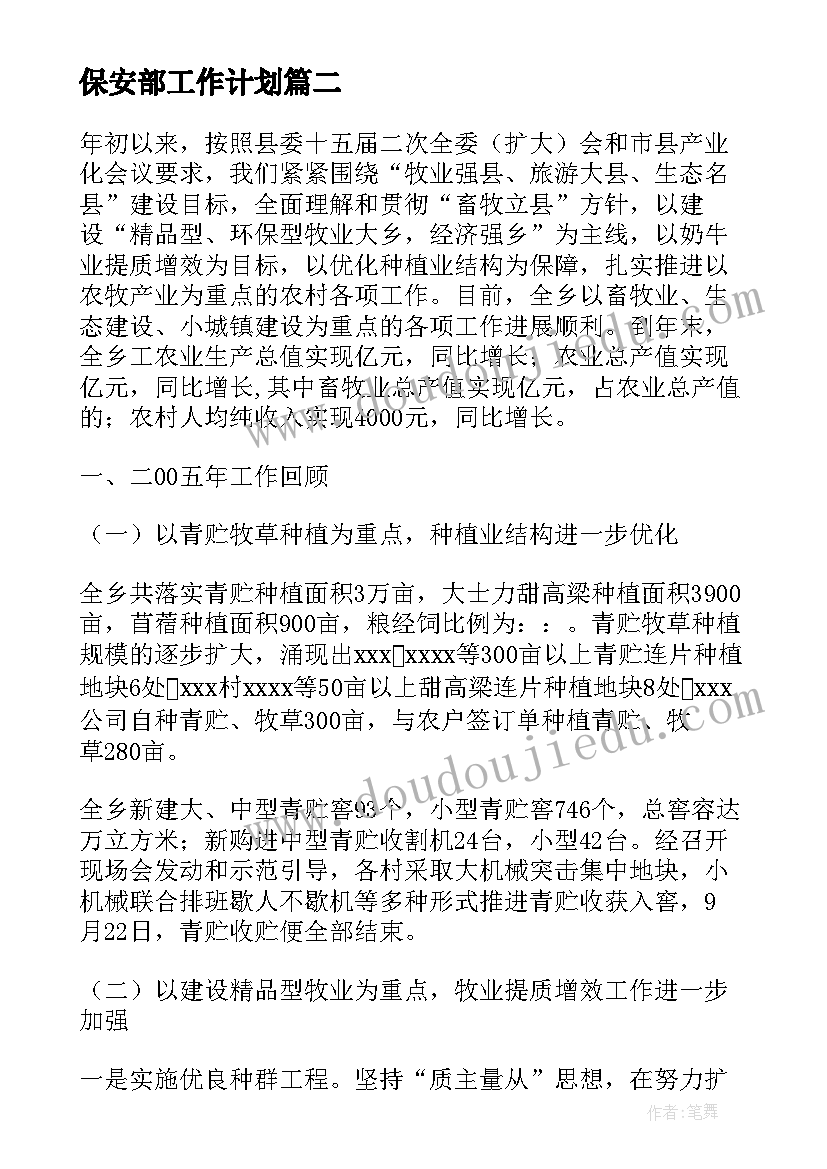 2023年小学生庆祝教师节的活动方案(模板6篇)