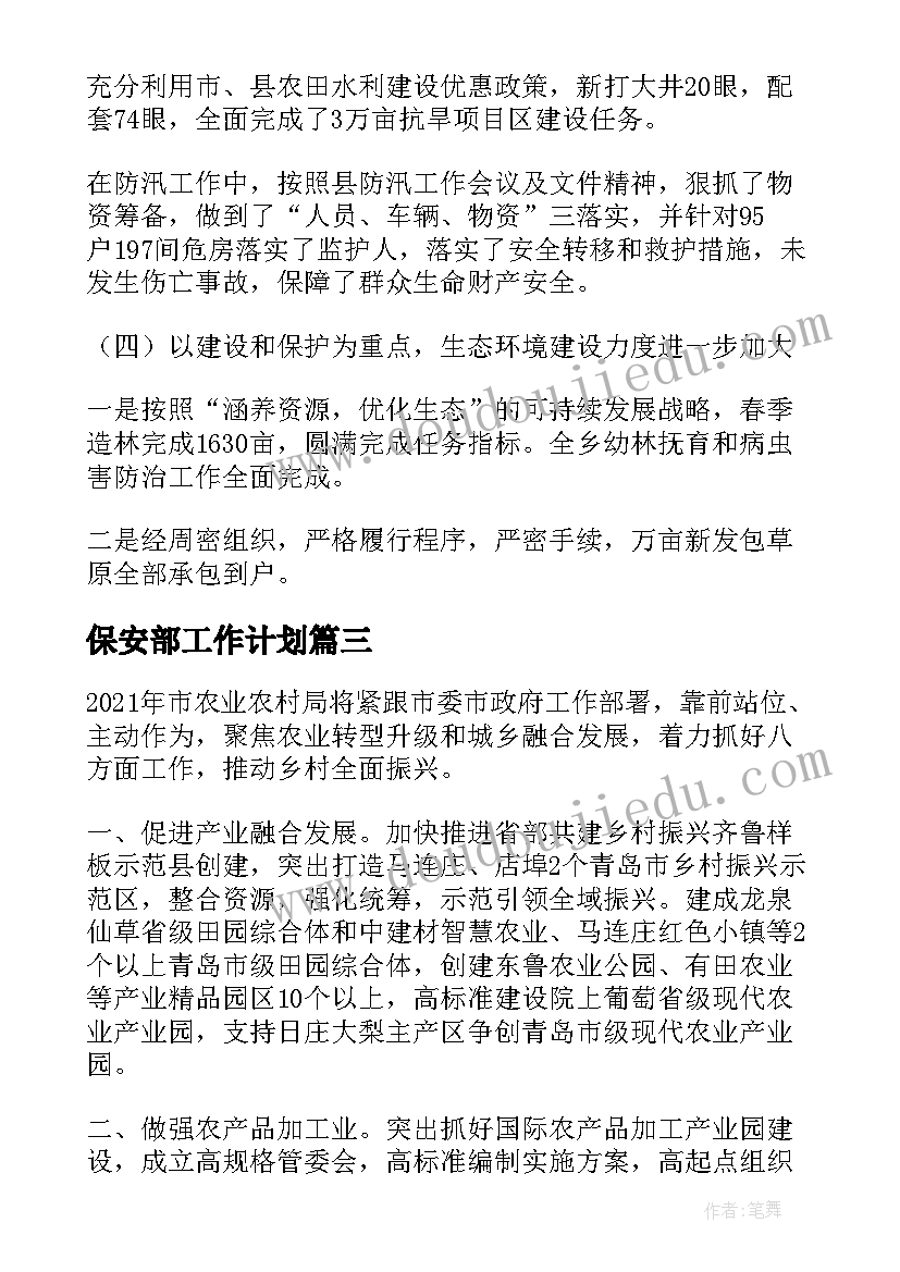 2023年小学生庆祝教师节的活动方案(模板6篇)