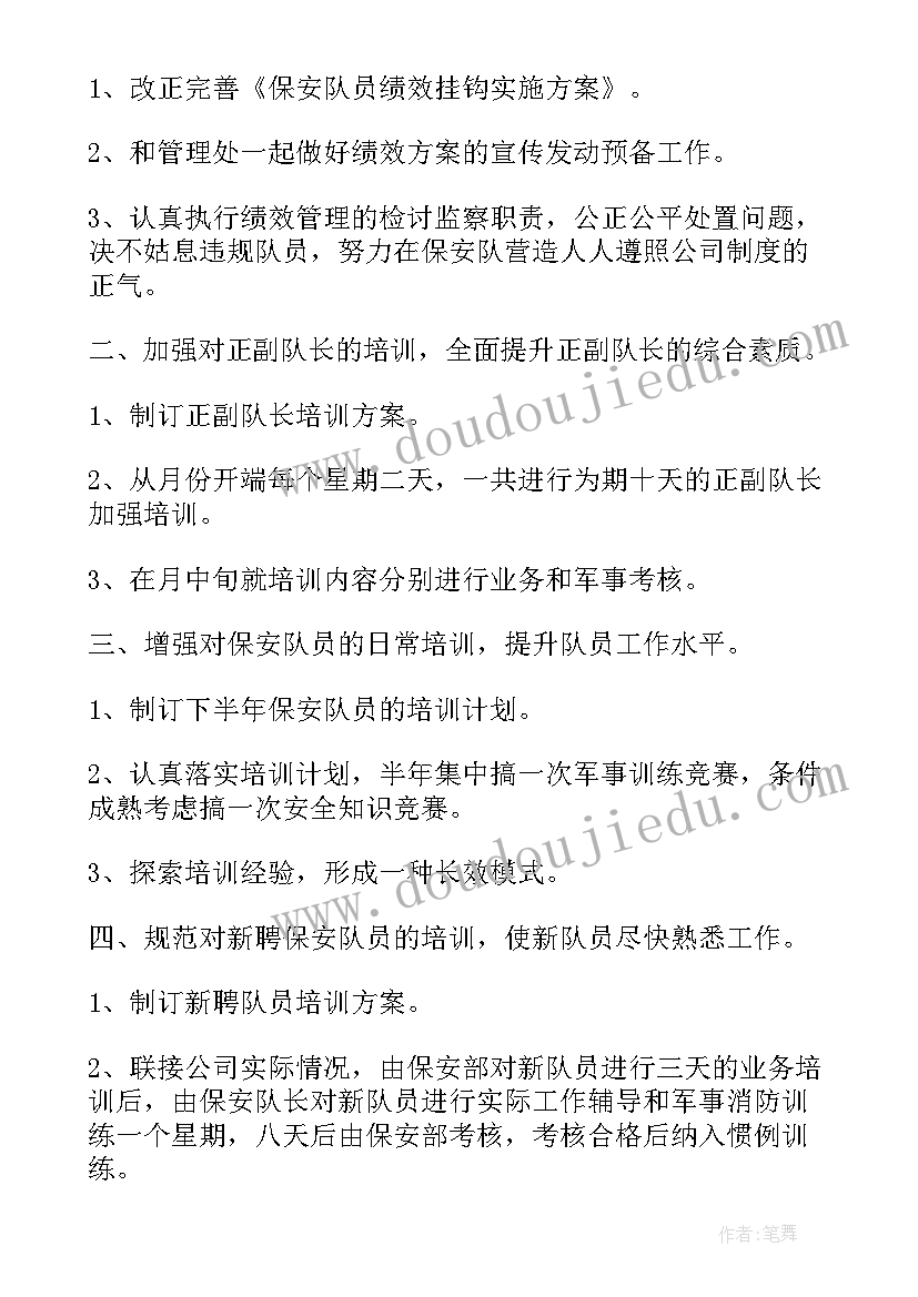 最新环境规划目标 年度目标及工作计划(模板9篇)