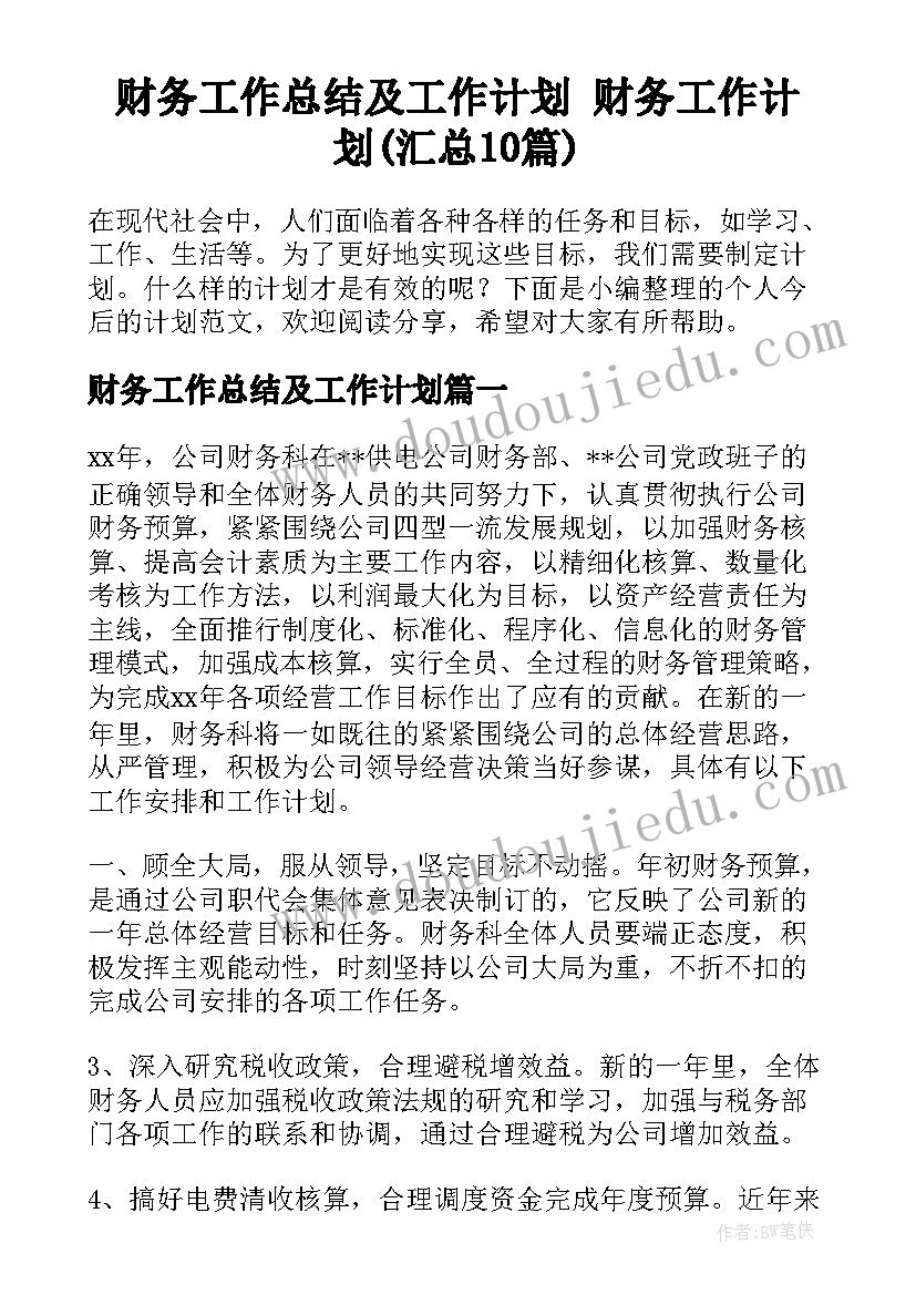 大学生消费情况调查结果分析 大学生消费状况调查报告(通用5篇)