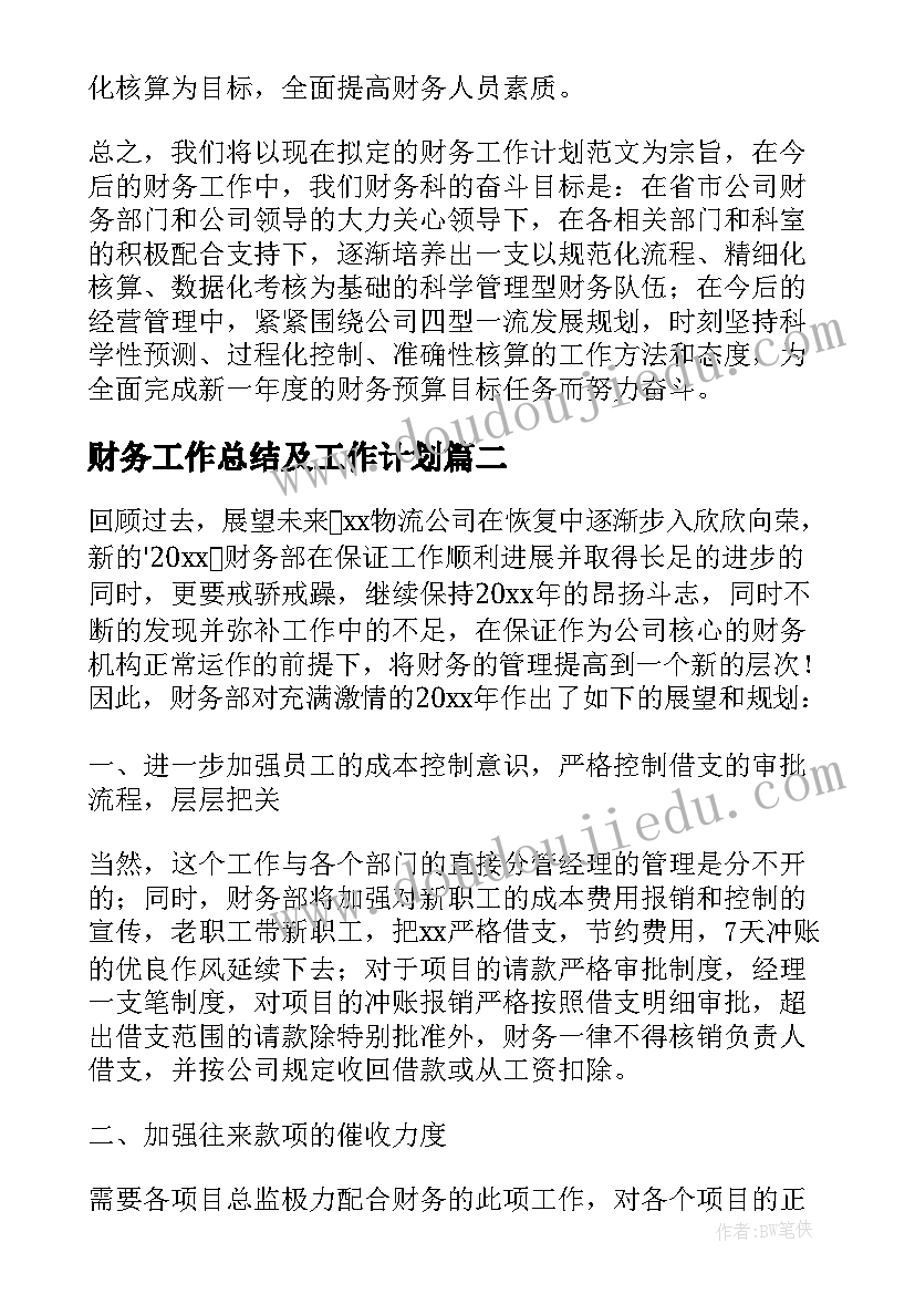 大学生消费情况调查结果分析 大学生消费状况调查报告(通用5篇)