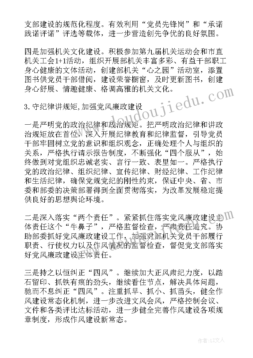 2023年国土所党建工作述职报告(通用5篇)