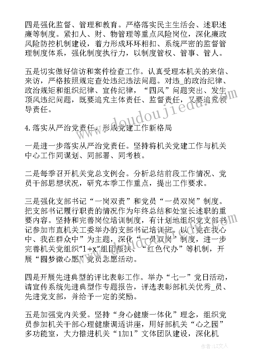 2023年国土所党建工作述职报告(通用5篇)