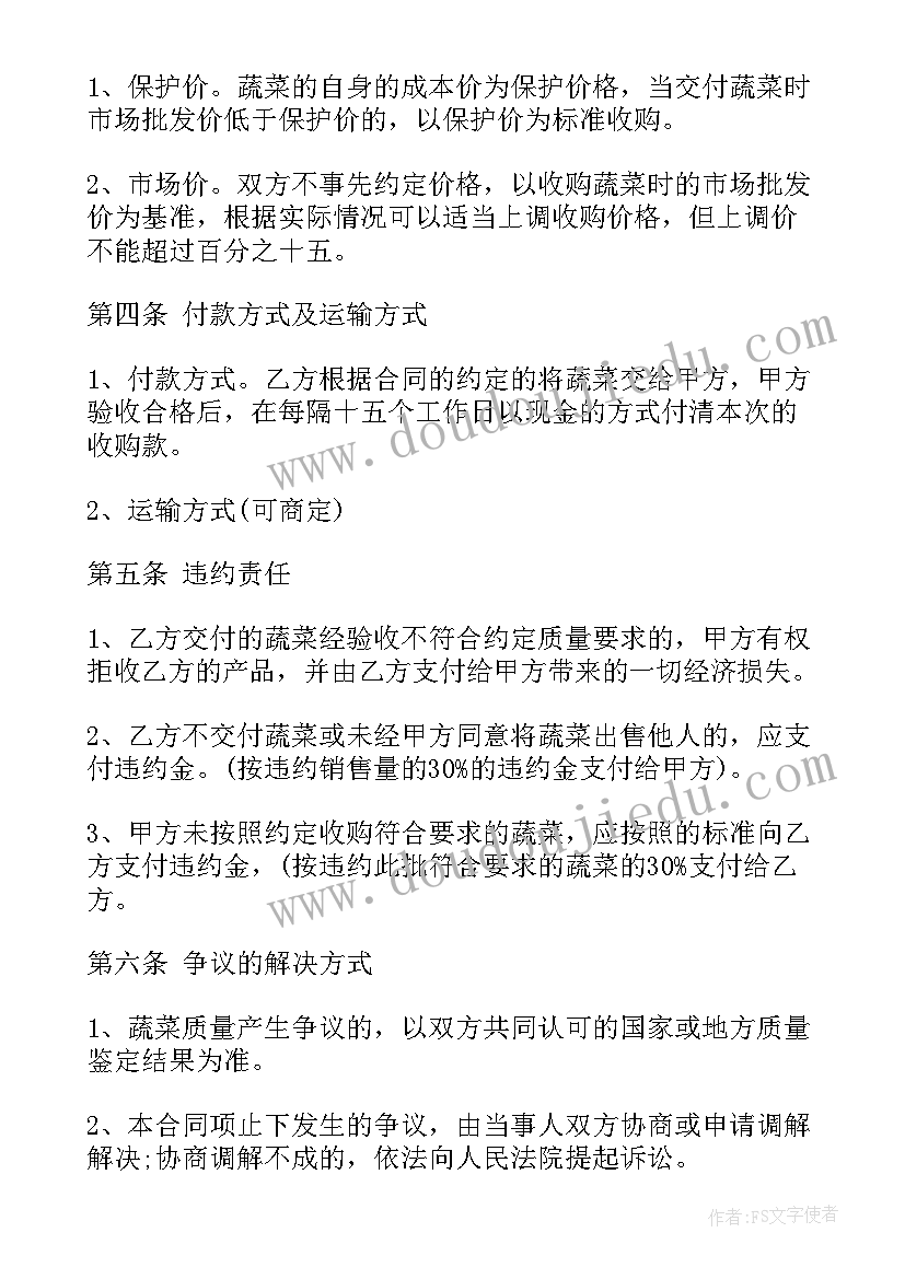 2023年库存家具收购合同 家具收购合同优选(优质10篇)