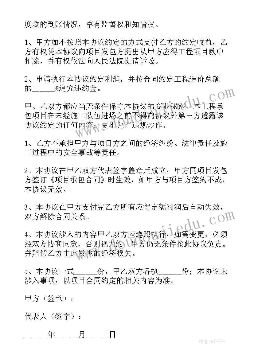 最新工程合伙合作协议书(大全9篇)