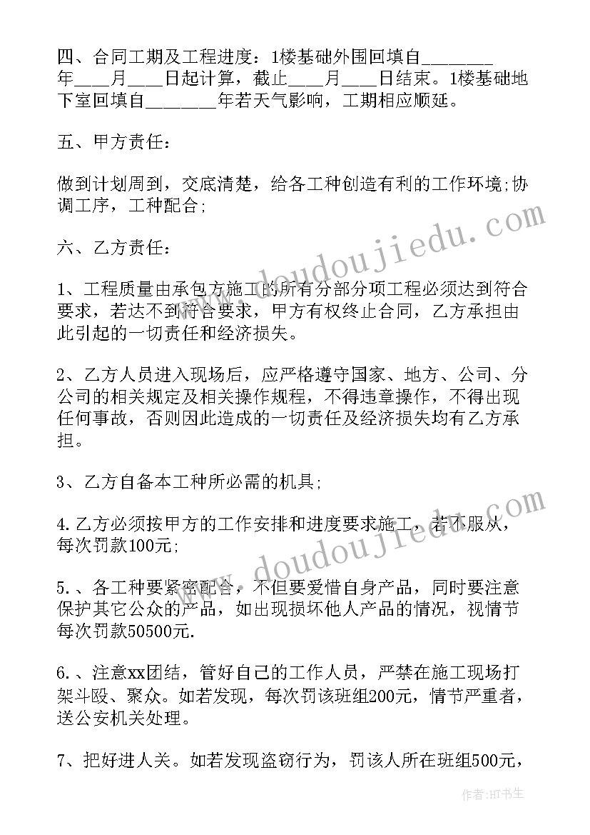 最新工程合伙合作协议书(大全9篇)