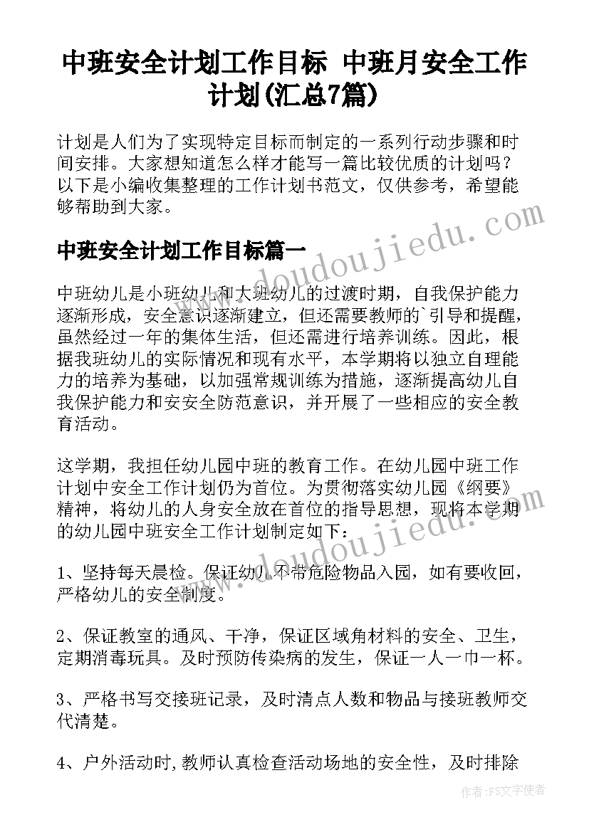 2023年学校安全隐患整改方案 安全隐患整改措施报告(模板5篇)