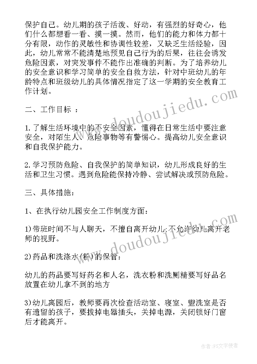 2023年学校安全隐患整改方案 安全隐患整改措施报告(模板5篇)