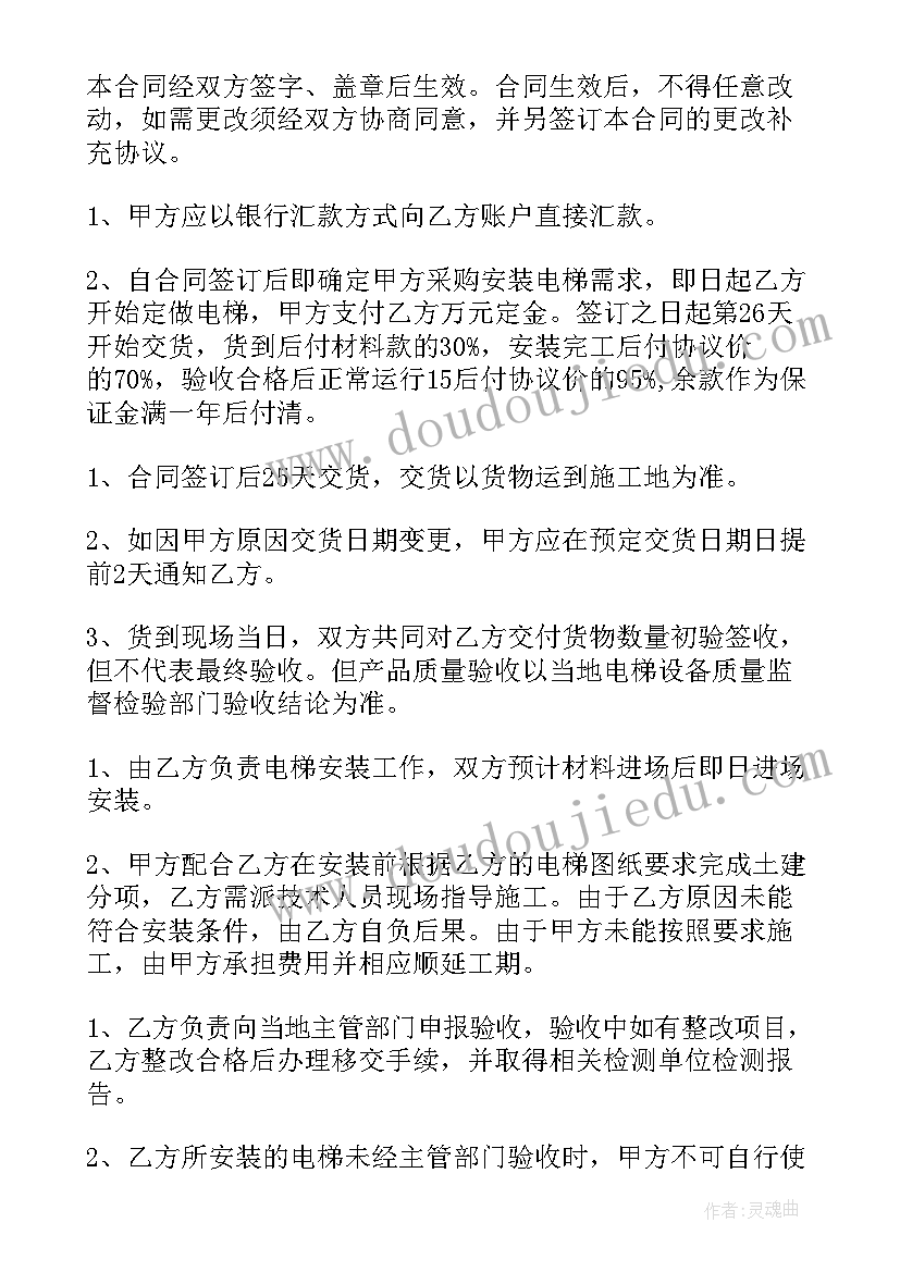 排风机安装方向 管道安装合同(优质9篇)