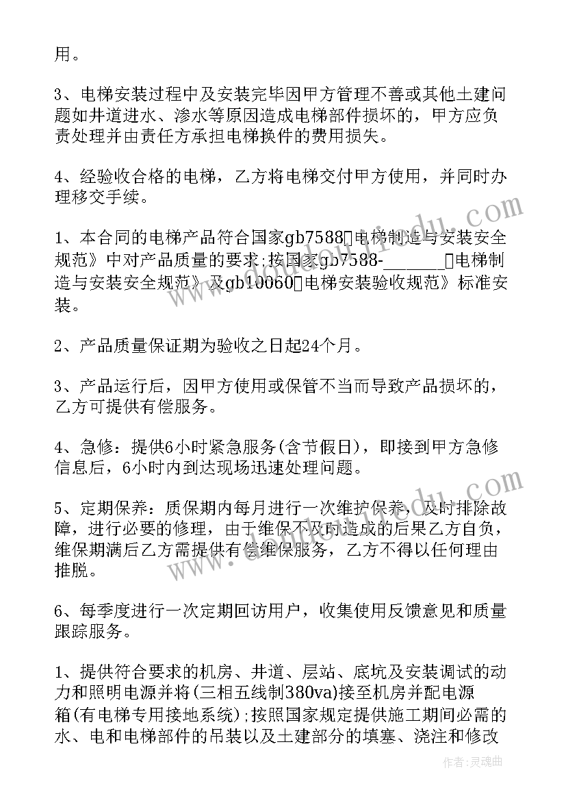 排风机安装方向 管道安装合同(优质9篇)