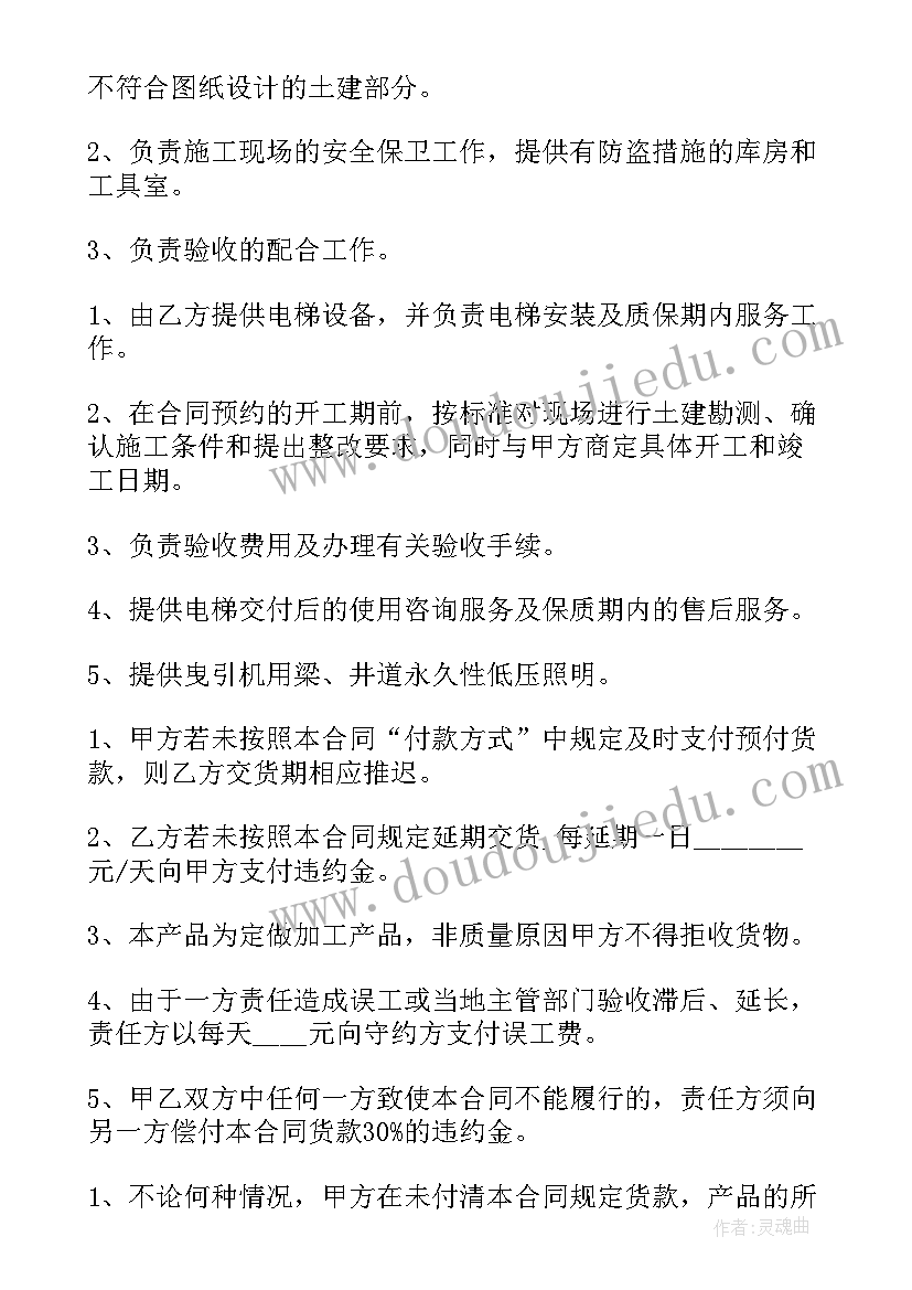 排风机安装方向 管道安装合同(优质9篇)