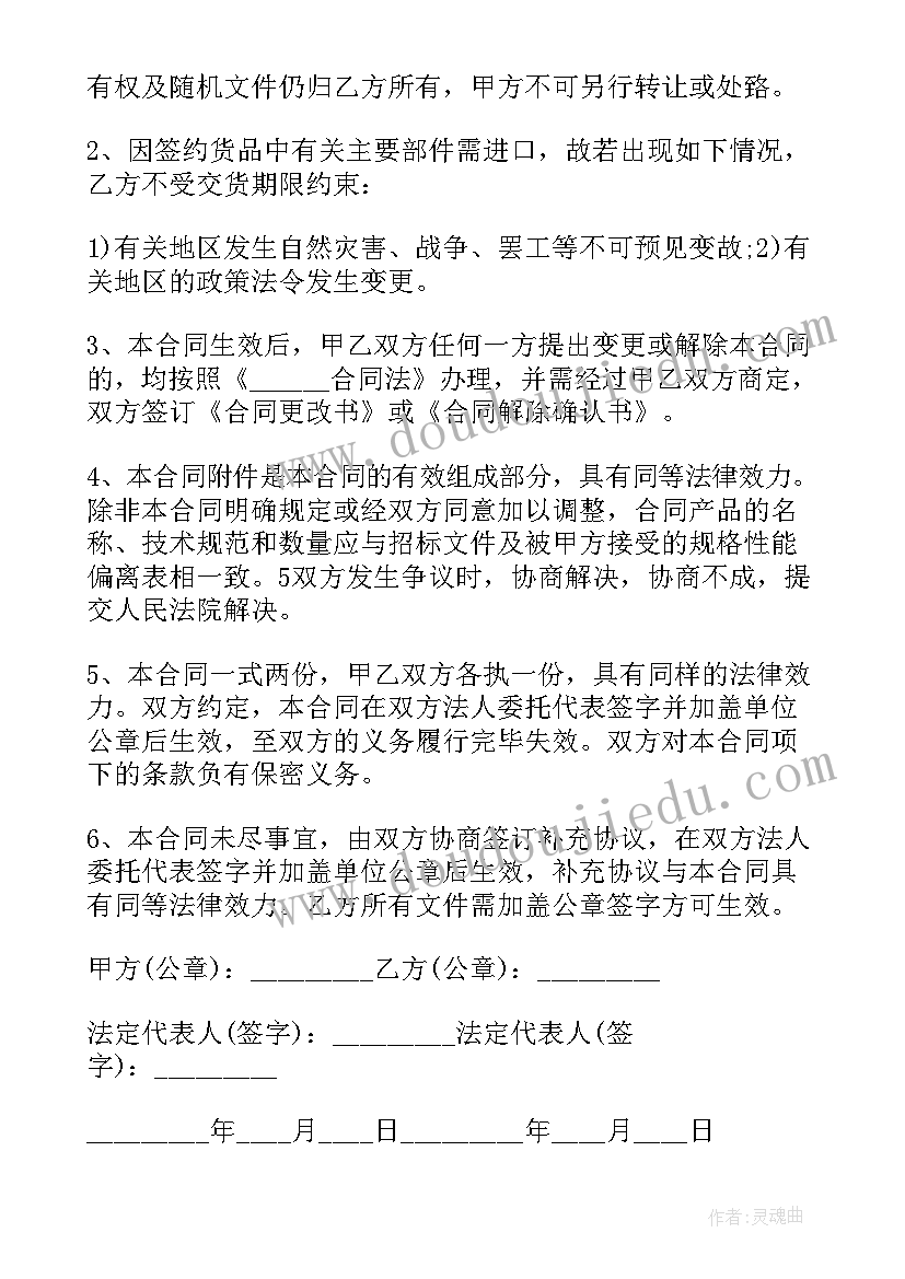 排风机安装方向 管道安装合同(优质9篇)