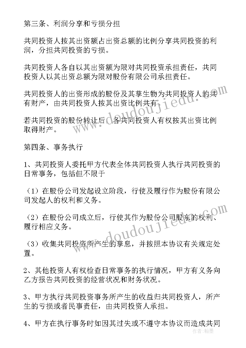 2023年企业营销咨询合作方案 企业管理咨询合伙合同(优质9篇)