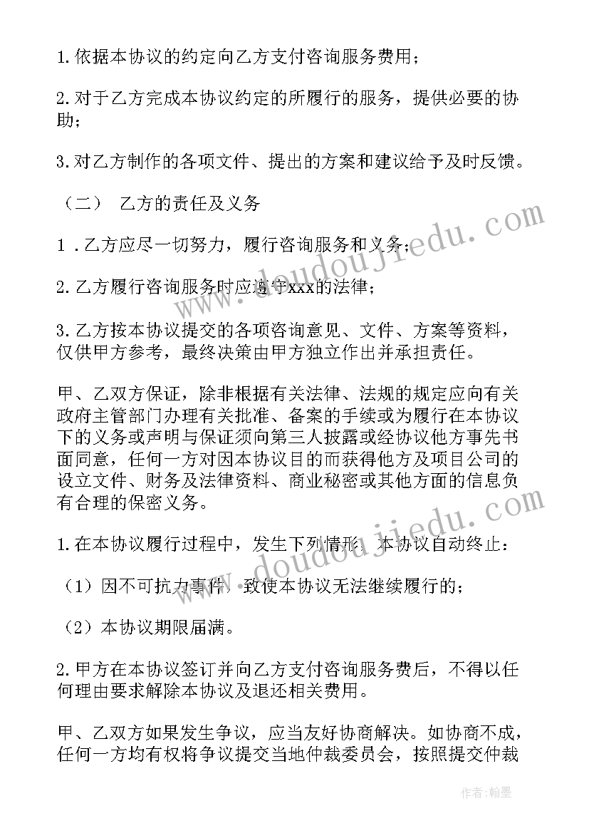 2023年企业营销咨询合作方案 企业管理咨询合伙合同(优质9篇)