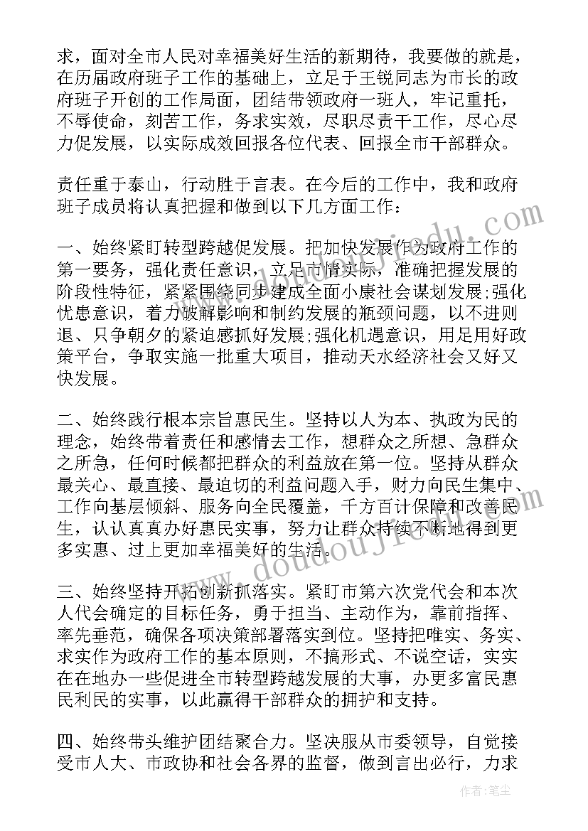 干部就职演讲工作计划 干部就职演讲稿(精选5篇)