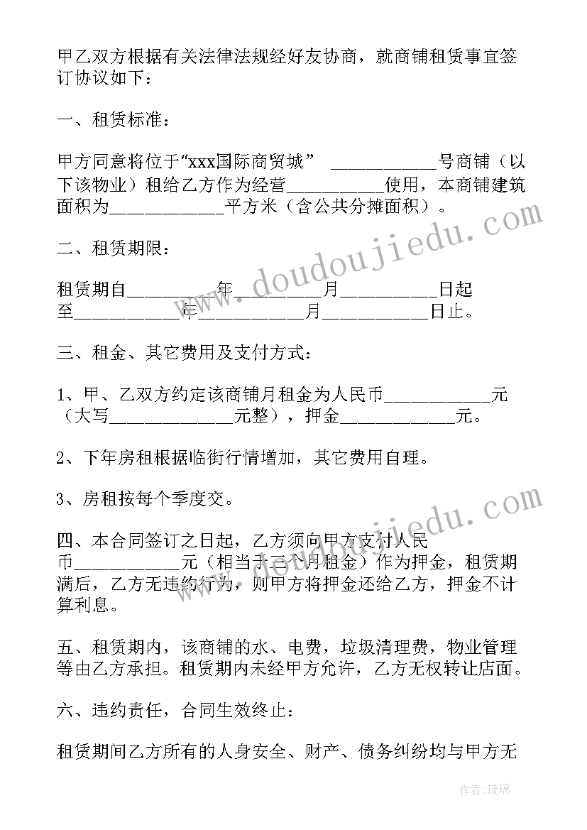 最新新年活动标语(优质7篇)