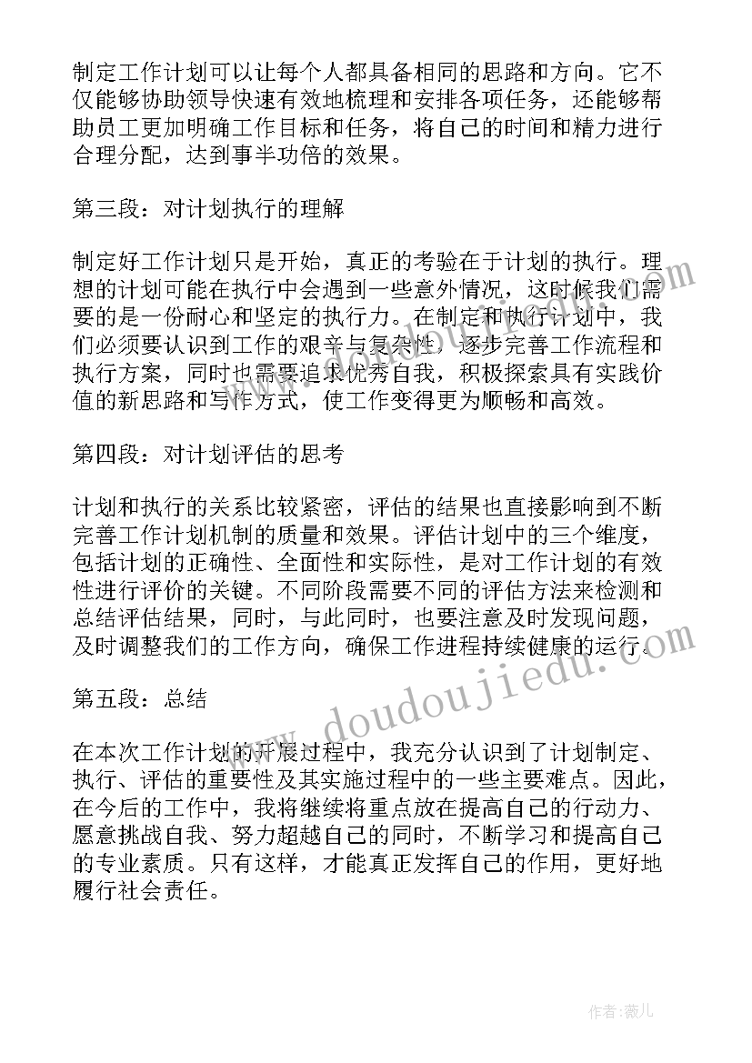 2023年五经普工作计划表(模板7篇)