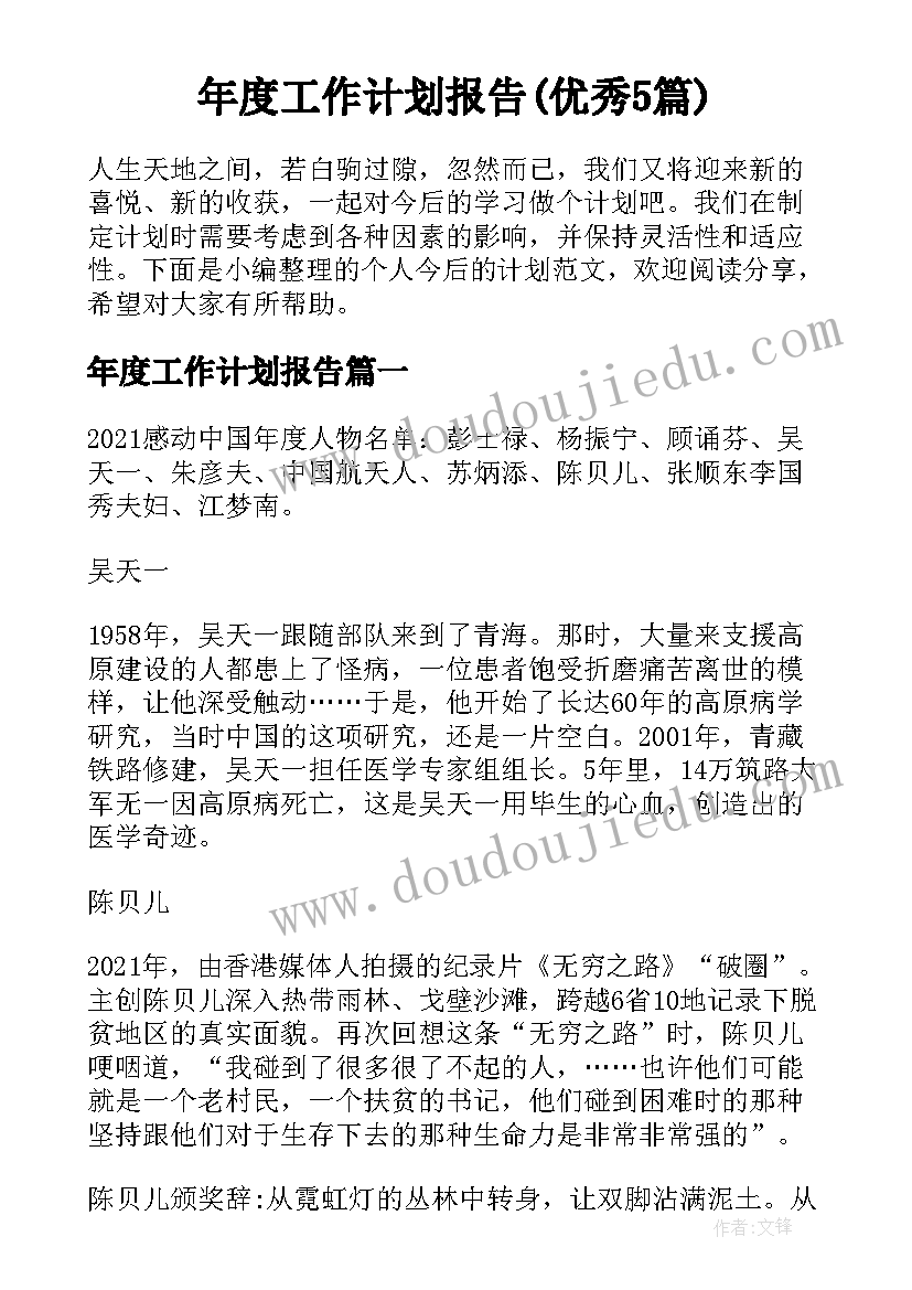 2023年老人低保申请书 老人农村低保申请书(大全5篇)