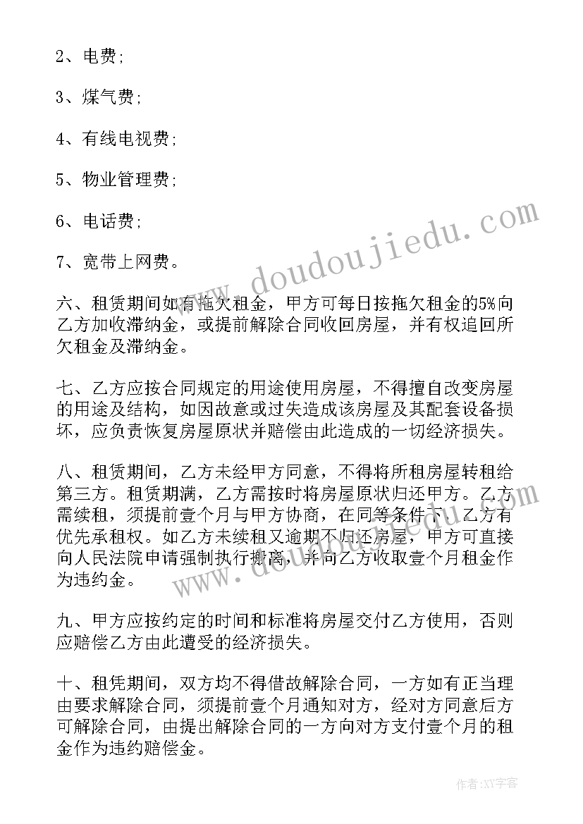 个体商铺租赁合同(通用6篇)