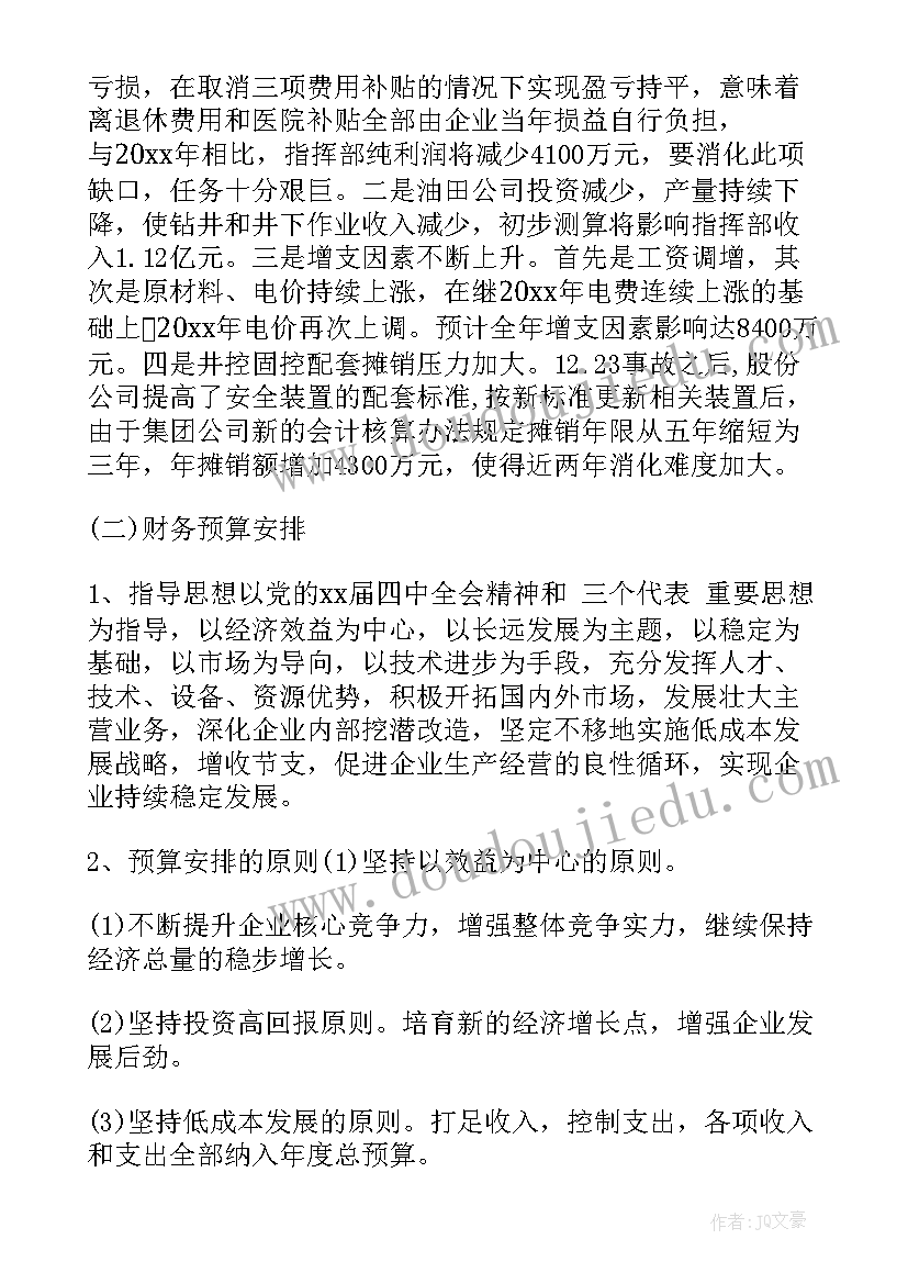 最新财务轮岗工作思考感悟 财务个人工作计划(通用10篇)