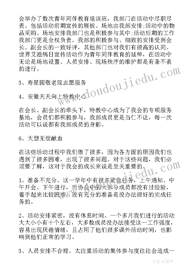 四十字工作总结 红十字工作总结(大全8篇)