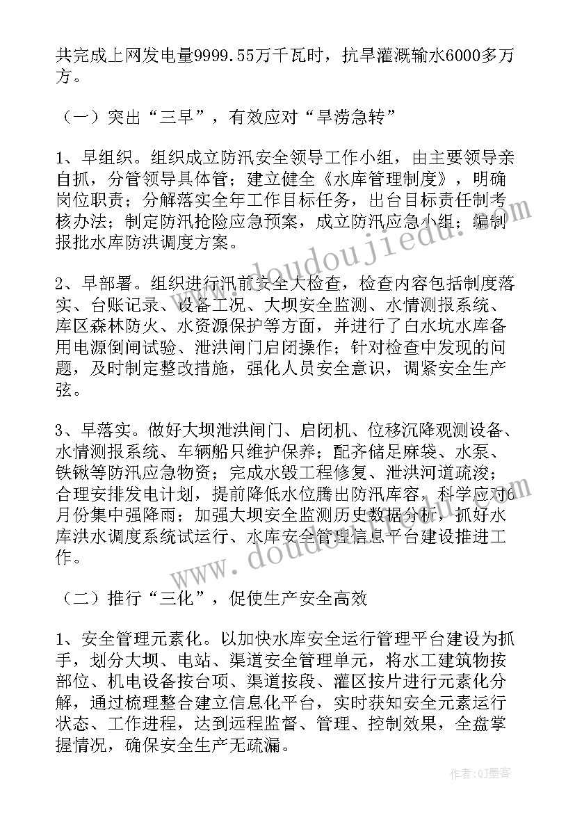 市政汛期工作简报(大全10篇)