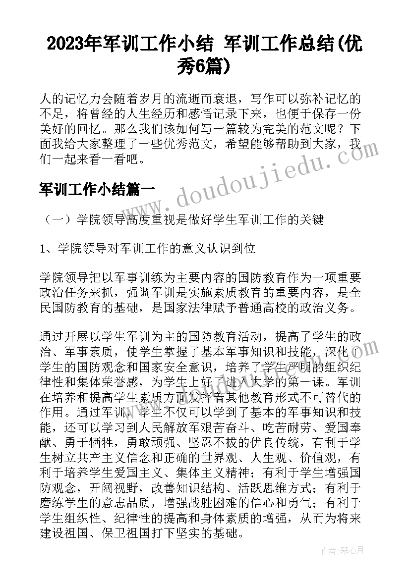 最新项目打报告的样板 项目报告心得体会(汇总6篇)