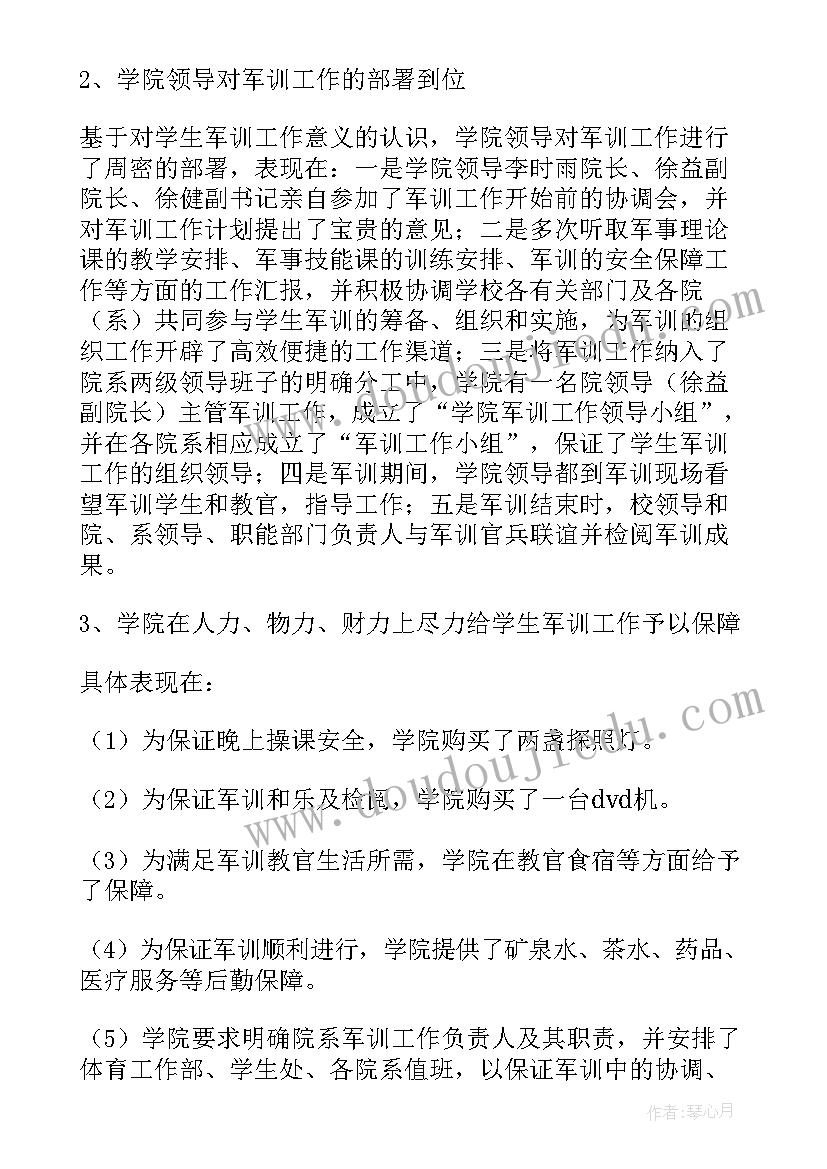 最新项目打报告的样板 项目报告心得体会(汇总6篇)