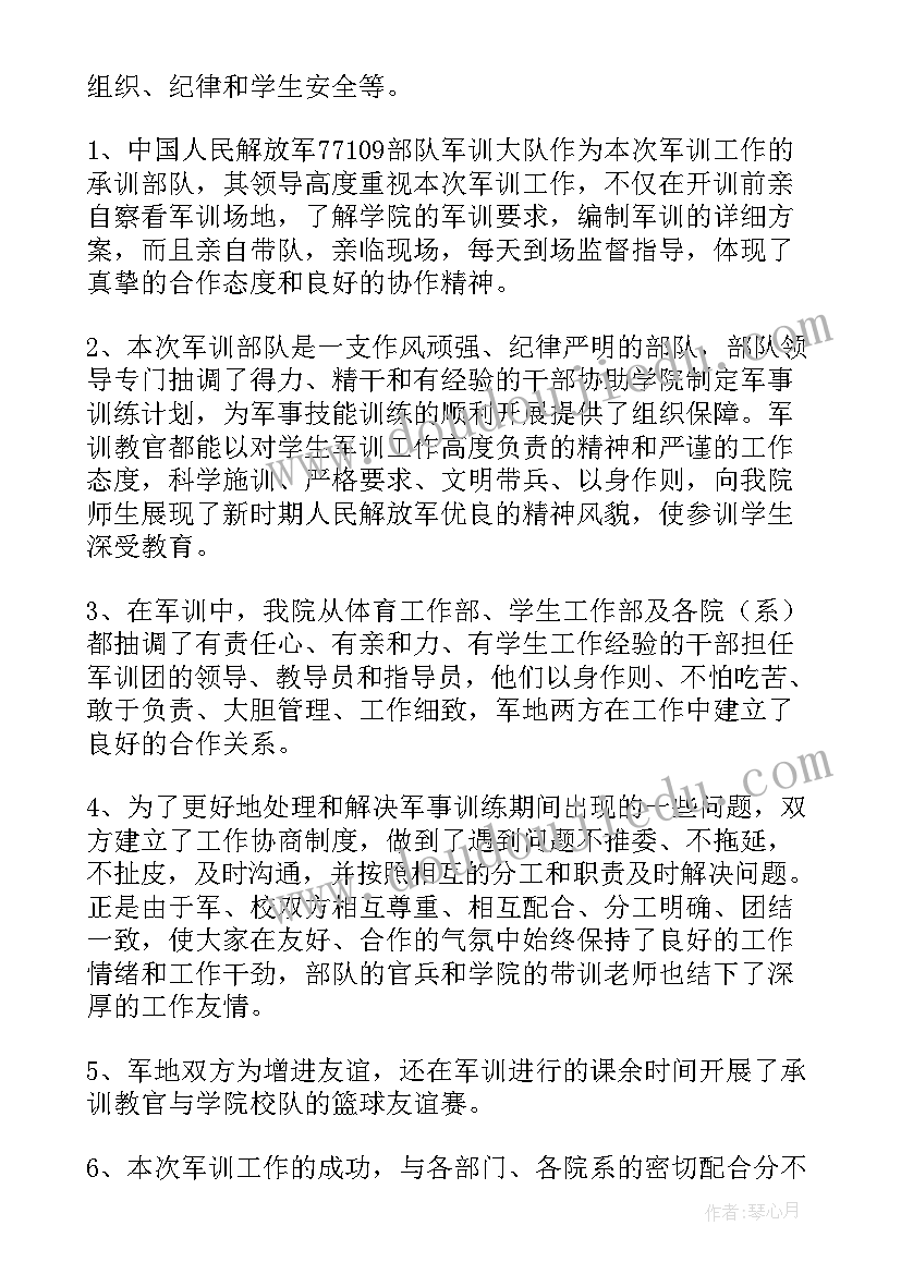 最新项目打报告的样板 项目报告心得体会(汇总6篇)