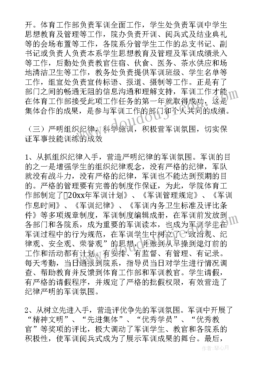 最新项目打报告的样板 项目报告心得体会(汇总6篇)