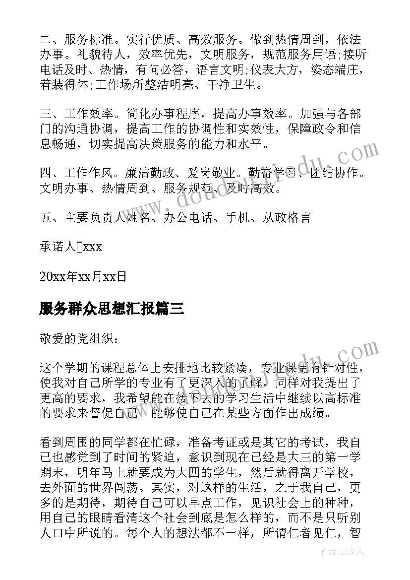 最新播音主持实训个人总结 播音主持的实习报告(通用5篇)