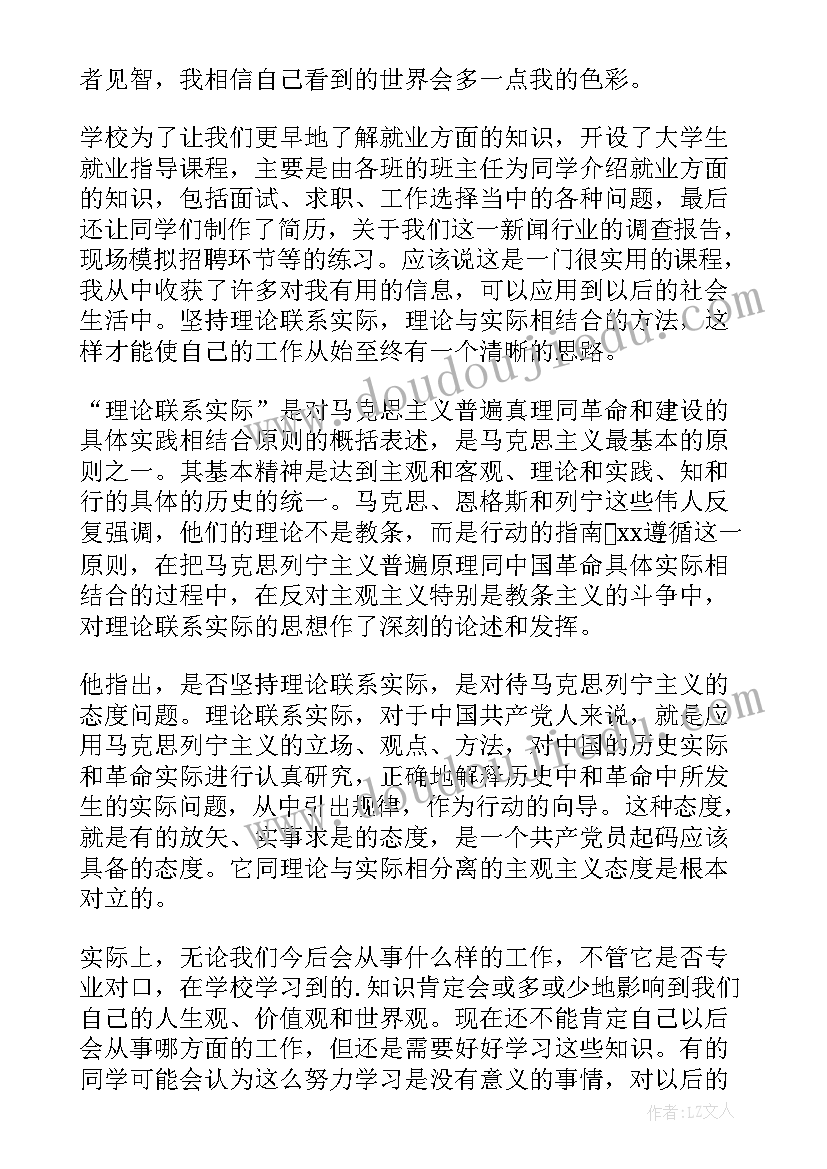 最新播音主持实训个人总结 播音主持的实习报告(通用5篇)