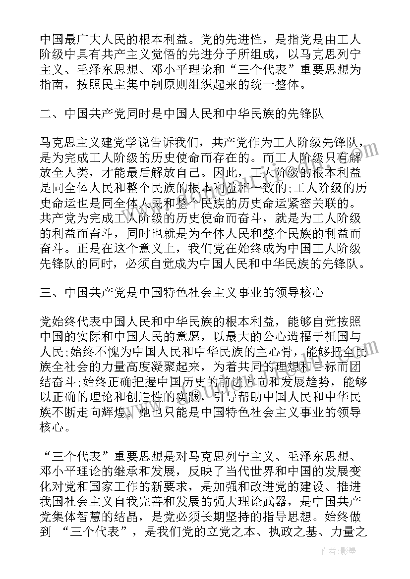 最新取保人员思想报告 班长思想汇报(大全7篇)