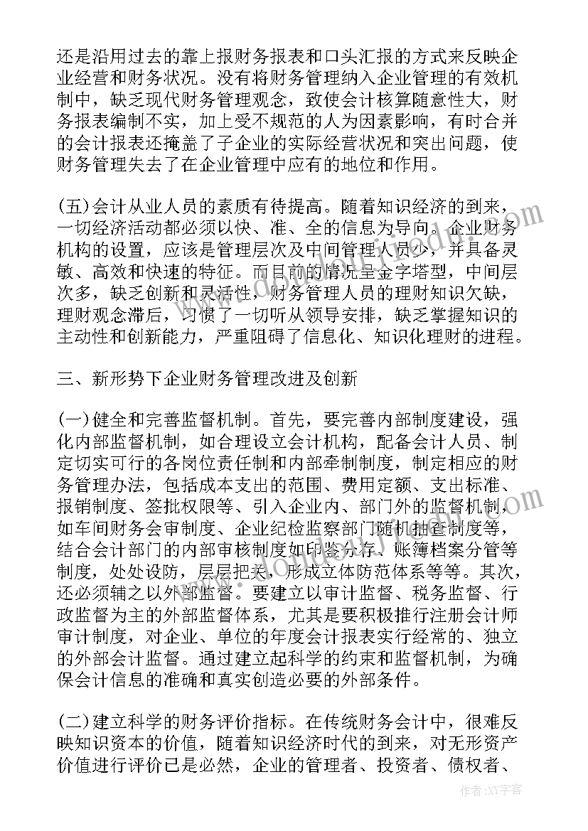 2023年工作总结不足转折点(汇总9篇)