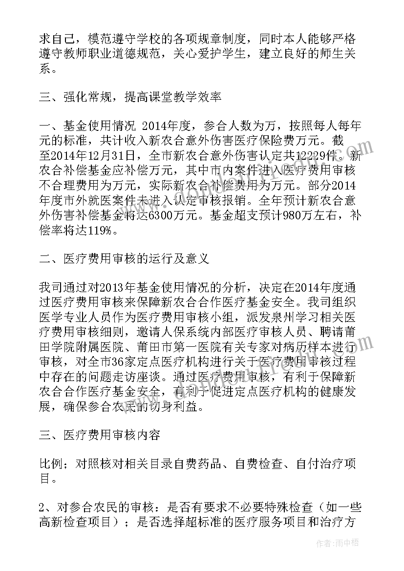 2023年视频审核员工作总结(精选6篇)