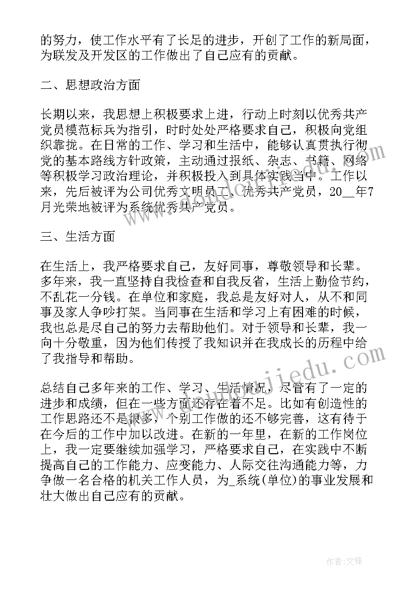 最新幼儿园语言教案鸟窝反思(汇总7篇)