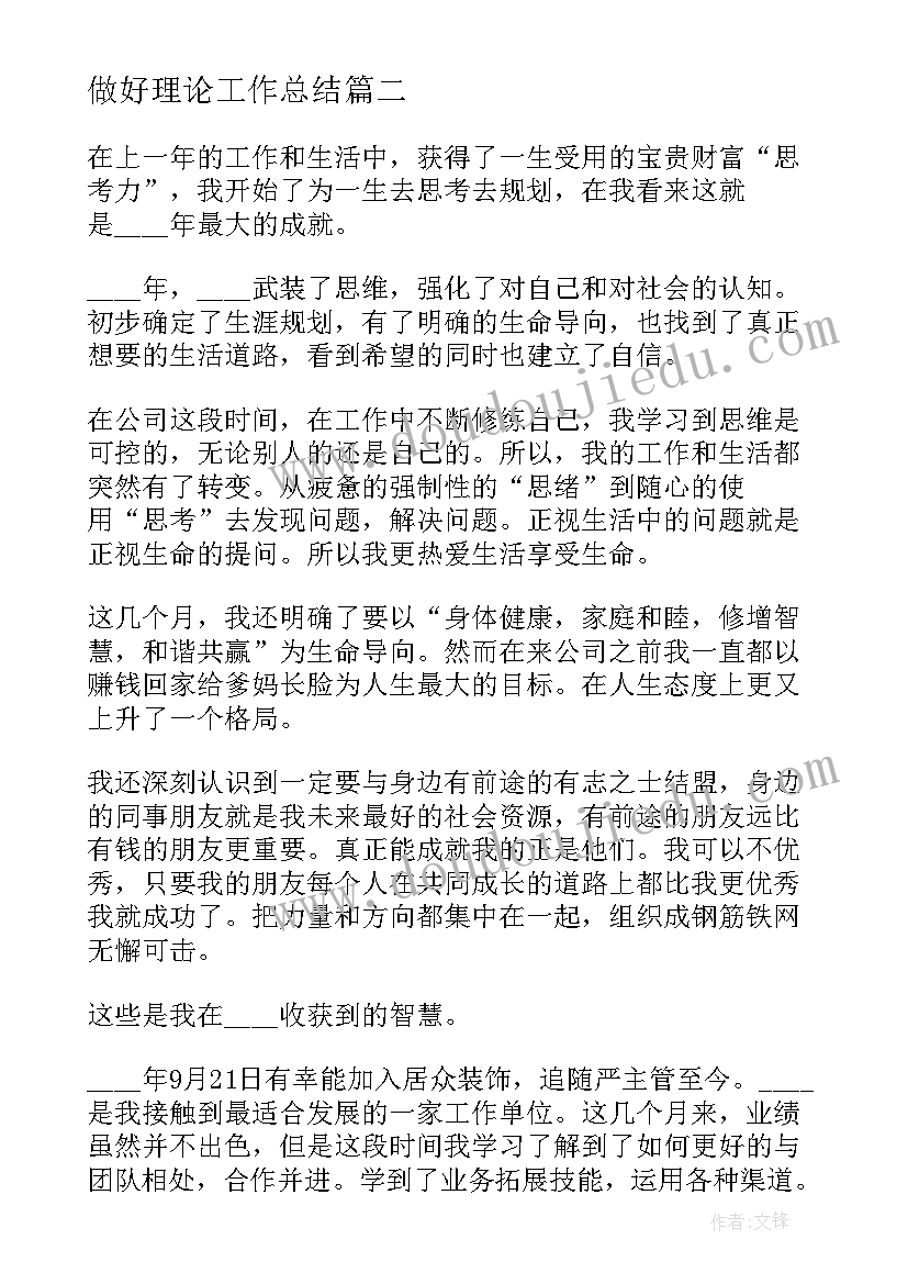 最新幼儿园语言教案鸟窝反思(汇总7篇)