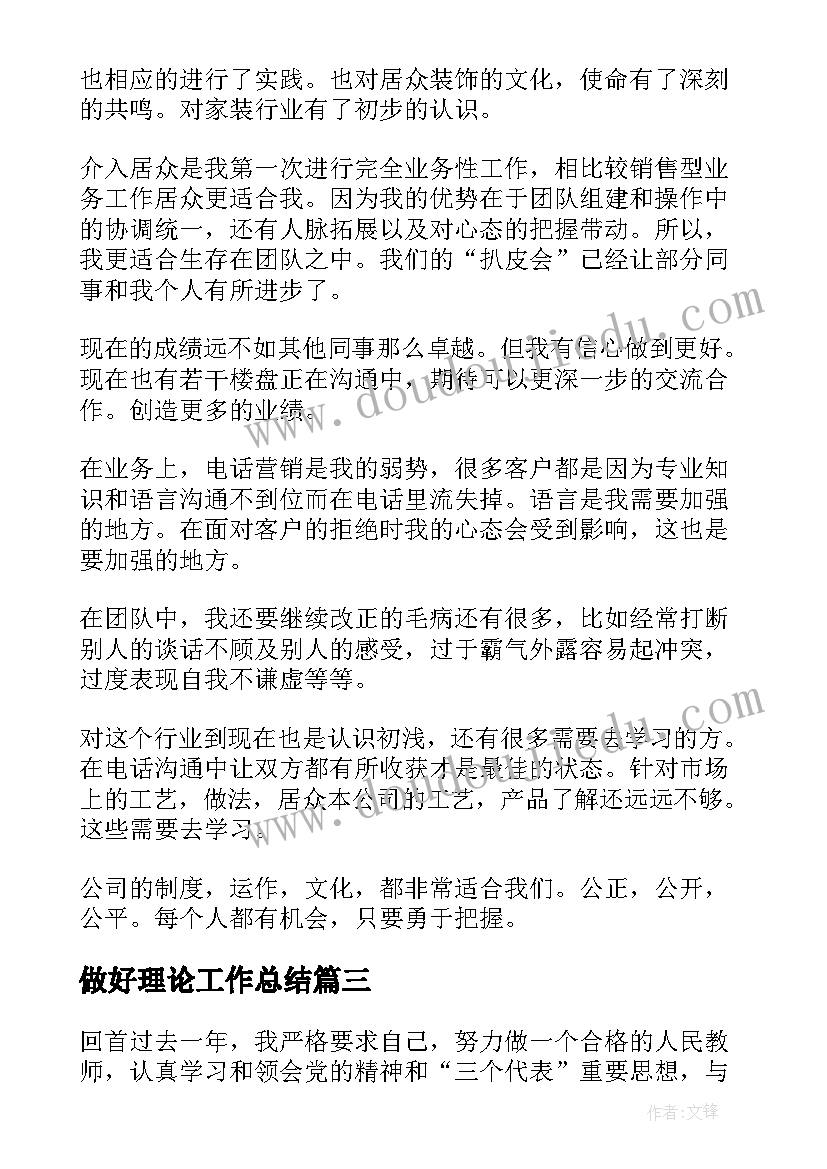 最新幼儿园语言教案鸟窝反思(汇总7篇)