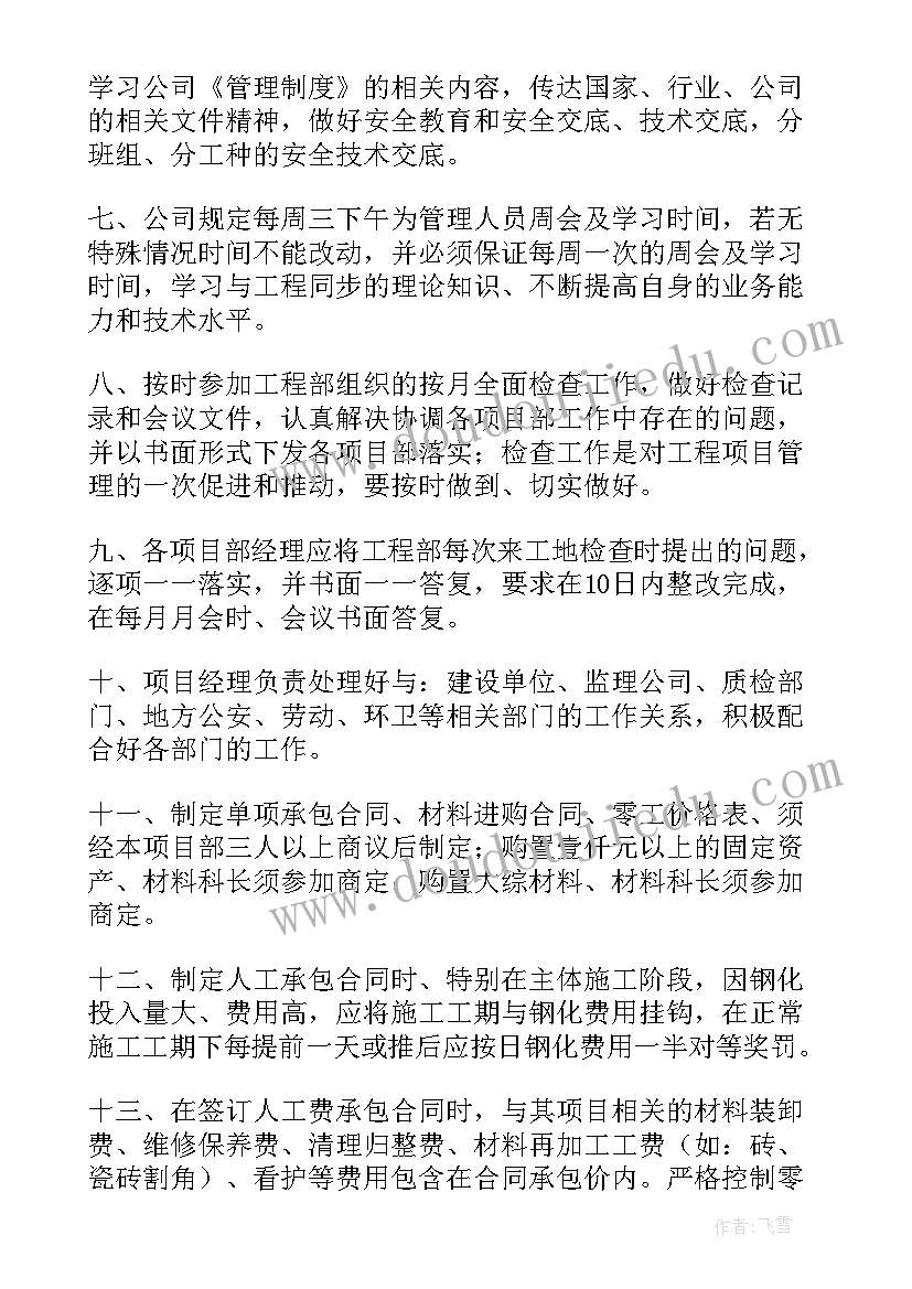 土建项目经理年终总结报告(实用5篇)