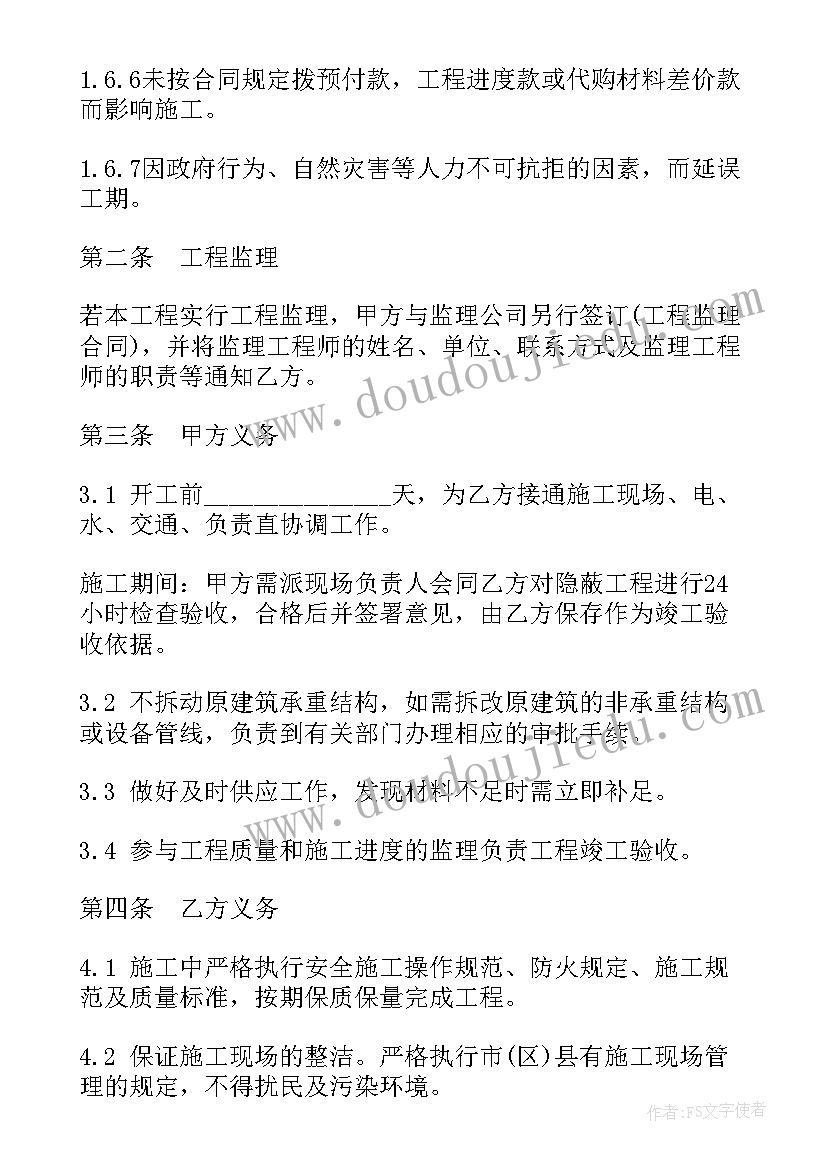 装饰装修劳务承包合同(实用5篇)