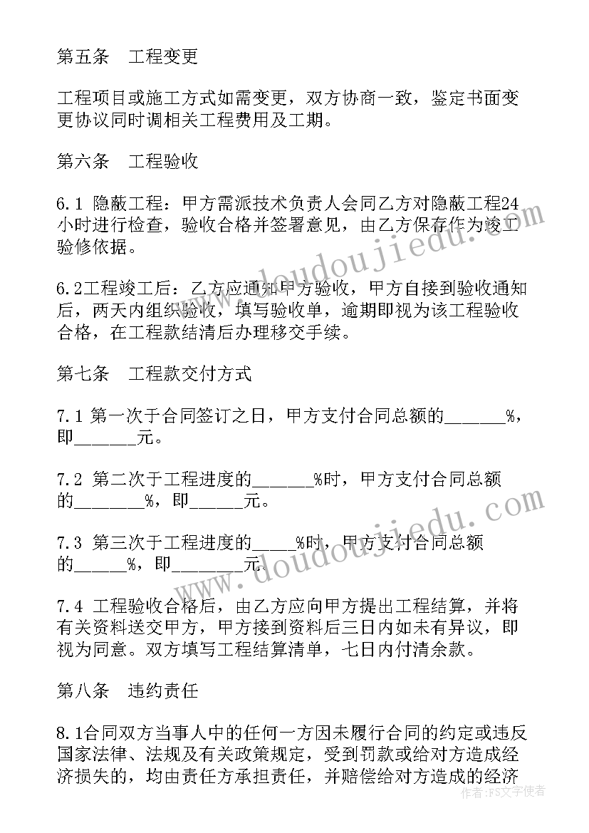 装饰装修劳务承包合同(实用5篇)