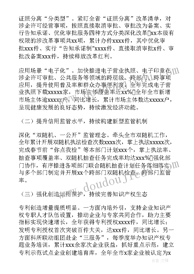 最新我县商标工作总结 商标注册工作总结共(大全5篇)