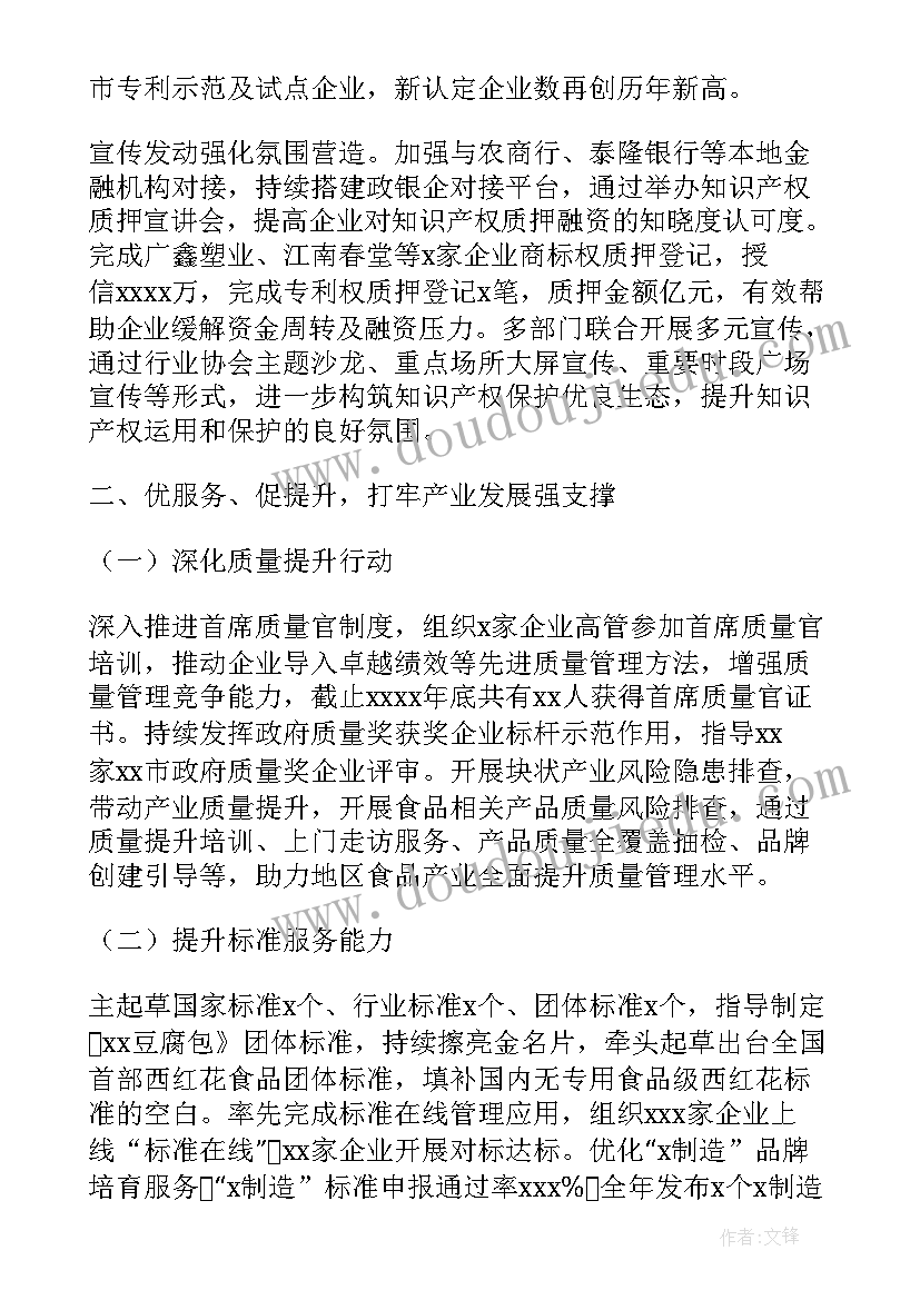 最新我县商标工作总结 商标注册工作总结共(大全5篇)